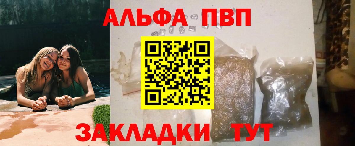 A PVP СК  Alfa_PVP крисы CK  Альфа ПВП Crystall  Серов  Вход с VPN 