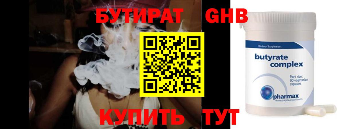 Бутират оксана Серов