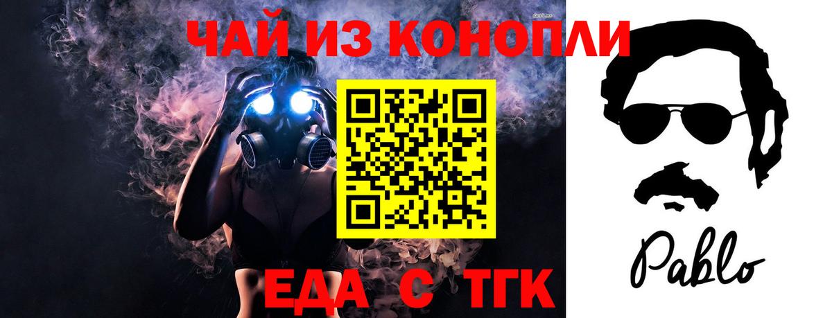 Серов  Cannafood марихуана  Вход с VPN 