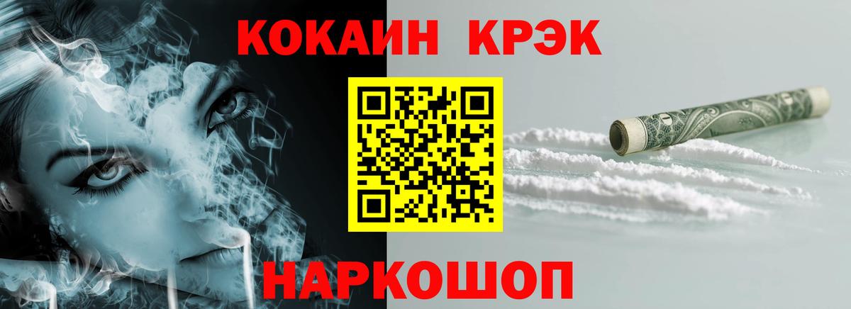 Кокаин Перу  Кокаин 97%  Серов  Вход с VPN 