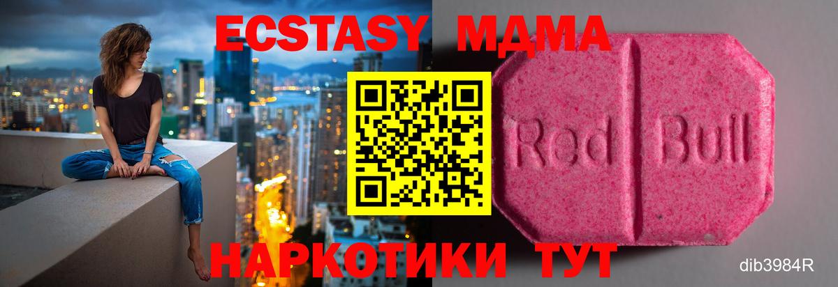 Ecstasy Cube  OMG зеркало  ЭКСТАЗИ 280мг  ЭКСТАЗИ  Серов  Вход с VPN 