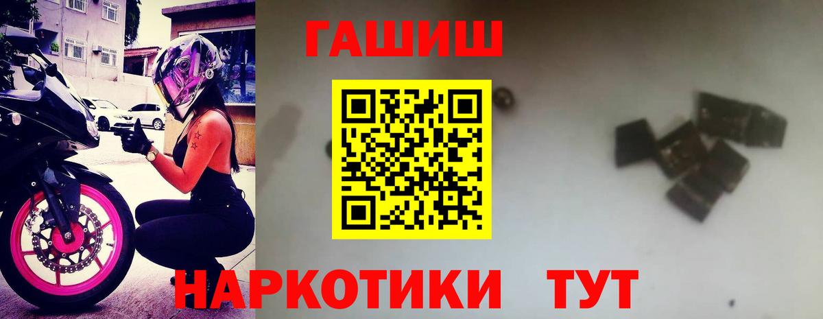 Гашиш 40% ТГК  Вход с VPN  ГАШИШ Ice-O-Lator  закладки  Серов 