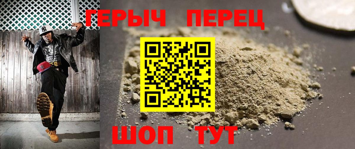 Героин  Вход с VPN  Серов  ГЕРОИН Афган 