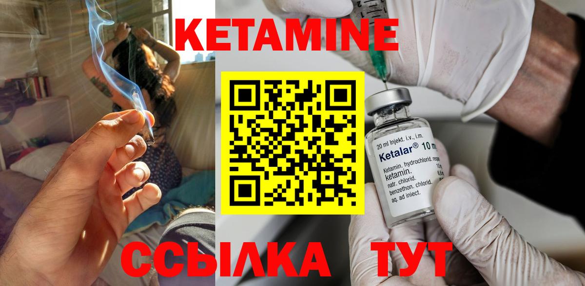 КЕТАМИН ketamine  Вход с VPN  Серов 