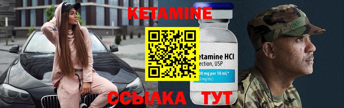 КЕТАМИН ketamine Серов