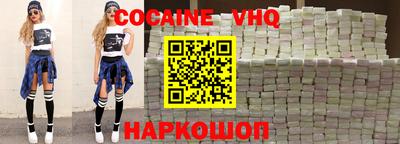 кокаин Нальчик