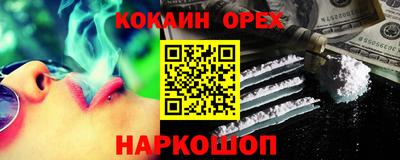 кокаин Нальчик