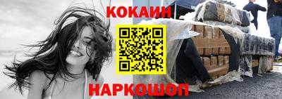 кокаин Нальчик