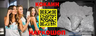 кокаин Нальчик