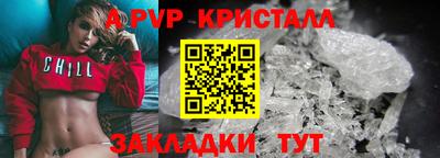 альфа пвп VHQ Наро-Фоминск