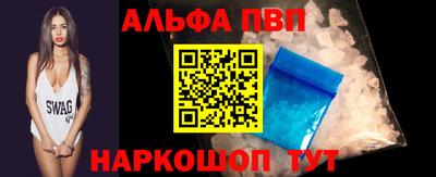 альфа пвп VHQ Наро-Фоминск