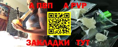 альфа пвп VHQ Наро-Фоминск