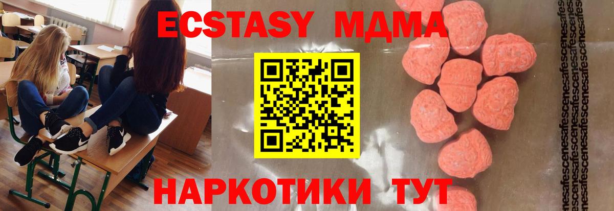 Серов  МДМА кристаллы  MDMA Molly  Вход с VPN 