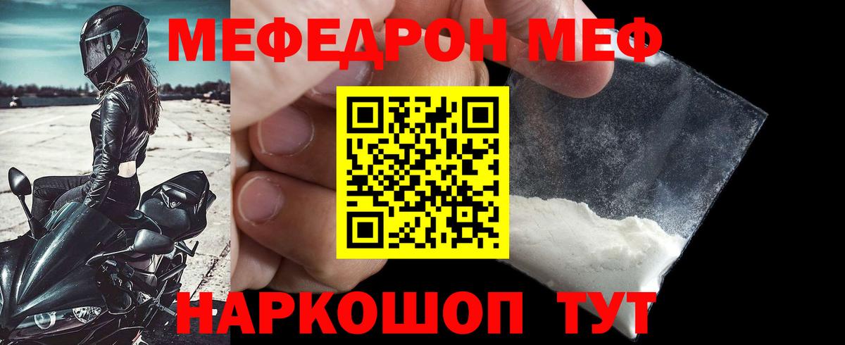 МЕФ мяу мяу  Меф mephedrone  Серов  МЯУ-МЯУ  Вход с VPN 