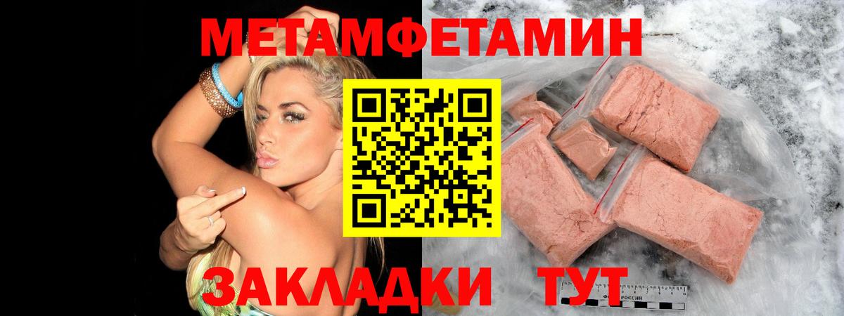 Первитин винт Серов