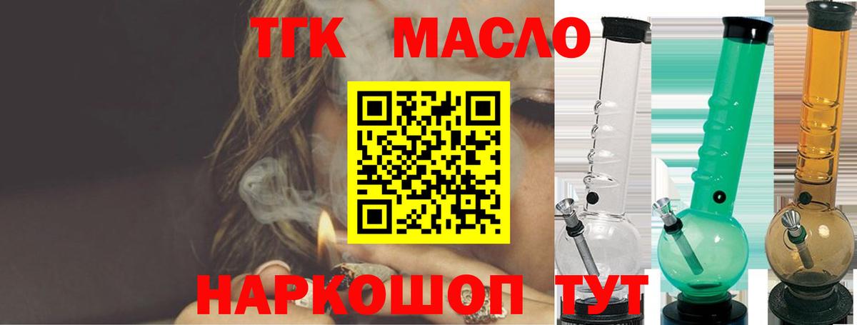 ТГК вейп с тгк Серов