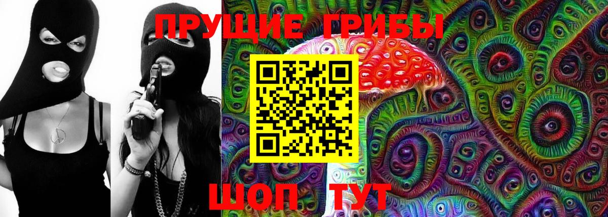 Галлюциногенные грибы Magic Shrooms Серов